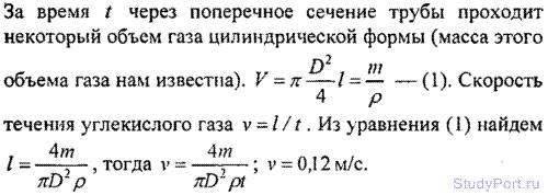 1. стальной шарик диаметром d=1 падает с постоянной скоростью v=0,185 см/с в большом сосуде, наполне