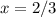 x=2/3