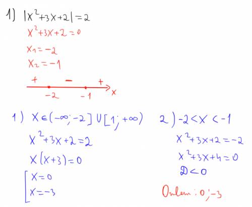 Lx²+3x+2l=2 lx²-x-8l=-x lx²-4x+10l=lx+4l xlxl-4x+3=0