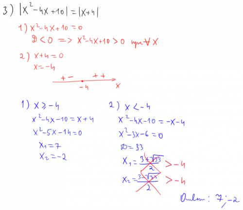 Lx²+3x+2l=2 lx²-x-8l=-x lx²-4x+10l=lx+4l xlxl-4x+3=0