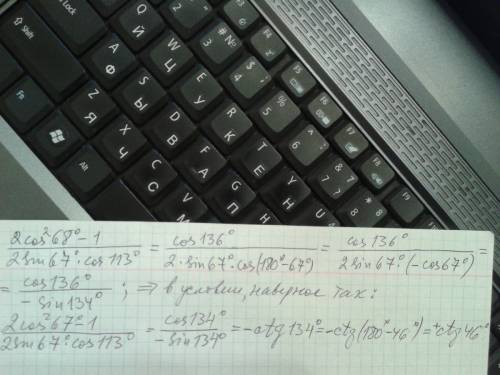 Найдите значение выражения 2cos^2 68` -1 / 2sin67`*cos113`.