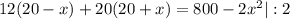 12(20-x)+20(20+x) =800- 2x^{2}|:2