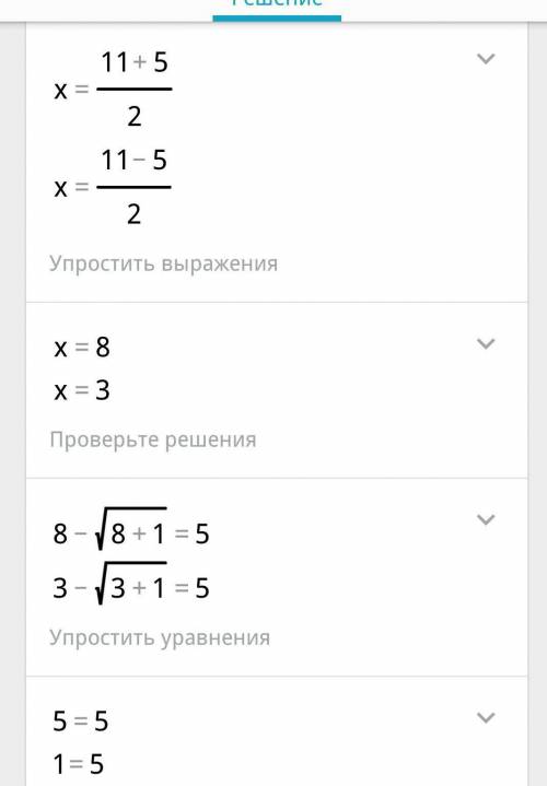 5/решить уравнение x-√x+1=5 6/исследовать функцию и построить график e=3x-x³ 7/вычислить площади фиг