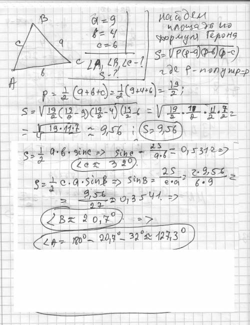 Решите треугольники и найдите их площади: 1)b треугольнике abc a=9, b=4, c=6 2) b треугольнике abc a