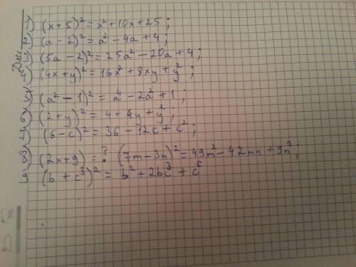 Ещё раз. выполните преобразование по данной формуле. 1) (х + 5)^2; 2) (a - 2)^2; 3) (5а - 2)^2; 4) (