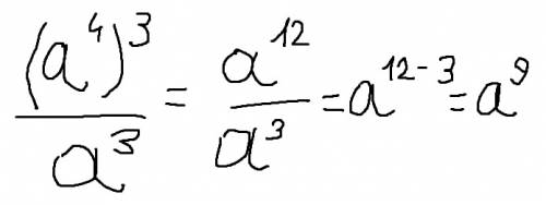 Выполните действие (а⁴)³÷а³ правильные ответы но выбери один а4 а9 а10 а7