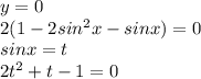 y=0 \\ 2(1-2sin^{2}x-sinx )=0 \\ sinx=t \\ 2t^{2}+t-1=0