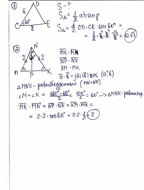 1)найдите площадь треугольника cde, если угол c=60 cd=6 ce=8 2) в треугольнике mnk np- биссектриса,