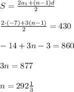 S=\frac{2a_1+(n-1)d}{2}\\\\\frac{2\cdot (-7)+3(n-1)}{2}=430\\\\-14+3n-3=860\\\\3n=877\\\\n=292\frac{1}{3}