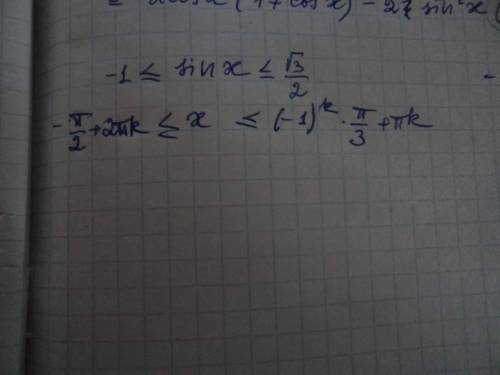 Решите неравенство: sinx\leq \sqrt{3}/2