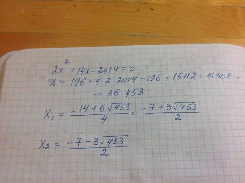 2х^2+14х-2014=0 подробно у меня через дискрименант не получается, а решить надо! )