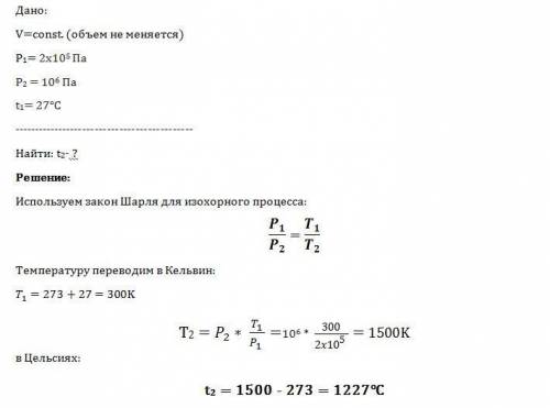 Газ нагревали при постоянном объёме. его давление при этом увеличилось от 2*10^5 до 10^6 па. какой с