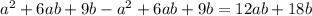 a^{2} +6ab+9b- a^{2} +6ab+9b=12ab+18b