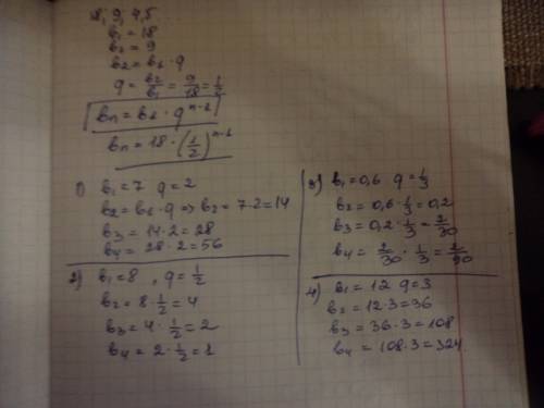 1) записать формулу n-го члена прогрессии 18; 9; 4,5; 2)записать первые четыре члена прогрессии если