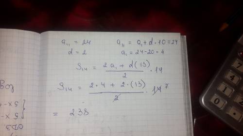 Арифметическая прогрессия вычислить сумму 14 членов,если a11=24,d=2