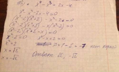Решите уравнение f'(x) = 0, если f(x) = 0,2x^5-0,25x^4-x^2-4x. выберите один или несколько ответов: