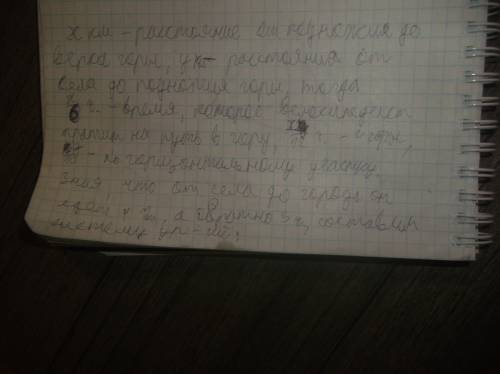 Решите ! путь от села к городу идёт сначала горизонтально, а затем в гору. велосипедист едет на гори