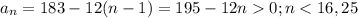 a_n=183-12(n-1)=195-12n0;n<16,25