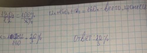 Встакан налили 18г молока.сверху него налили 150г кипятка, добавили еще 20 сахара и 12 г заварки. на