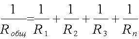 Как изменится полное сопротивление участка цепи, если увеличить число последовательно соединённых од