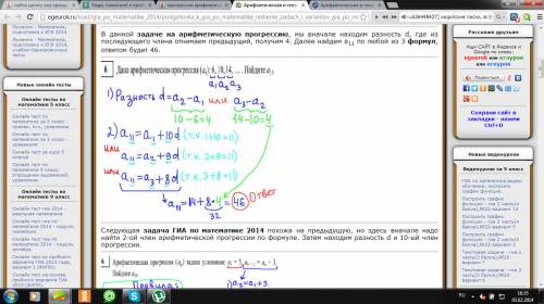 Люди, ! я проболела тему прогрессии! может кто-нибудь мне объяснить на примере, как решаются прогрес