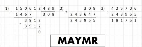 Вирішіть приклад, записуючи дії стовпчиком: 425 706 – (150 612: 489 + 243 647).