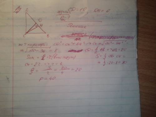 Впрямоугольном треугольнике медиана, проведенная к гипотенузе равна 10 см, а расстояние от середины