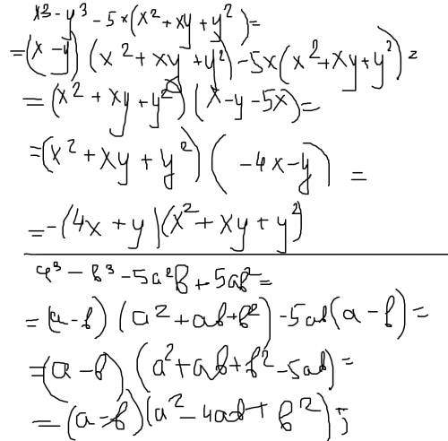 Разложите на множители x^3-y^3+5x(x^2+xy+y^2) и ещё один a^3-b^3-5a^2b+5ab^2