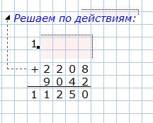 Решить каждое действие в столбик. 3010-5614: 7+9042=