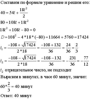 Мотоциклист,движущийся по городу со скоростью v0=54км/ч,выезжает из него и сразу после выезда начина