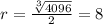 r= \frac{ \sqrt[3]{4096} }{2}=8