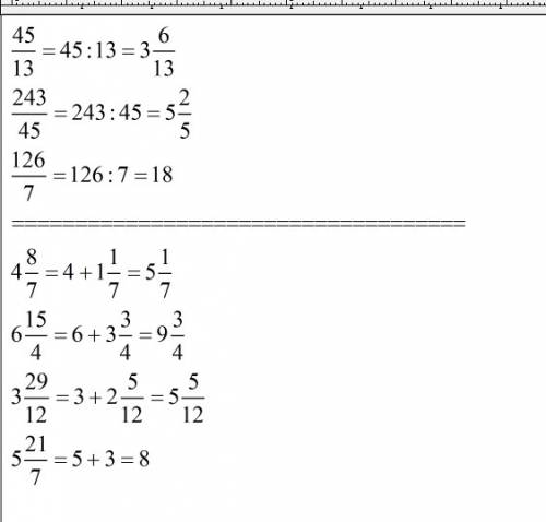 Выделите целую часть: а)из дробей 45\13; 243\45; 126\7. б)из дробной части чисел 4 целых 8\7; 6 целы