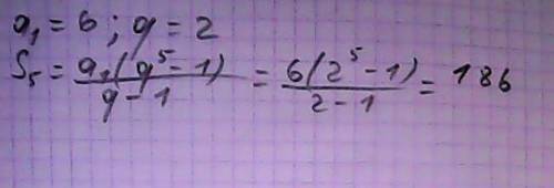 Найдите сумму первых пяти членов прогрессии (an), если a1=6,q=2