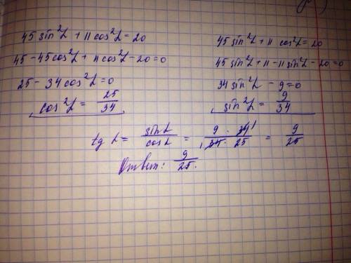 Найти tg^2α,если 45sin^2α+11cos^2α=20