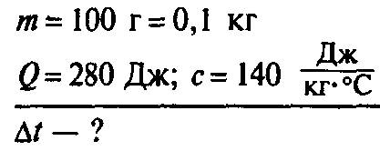 На сколько нужно повысить температуру куска свинца массой 100 г., чтобы внутренняя энергия его увели
