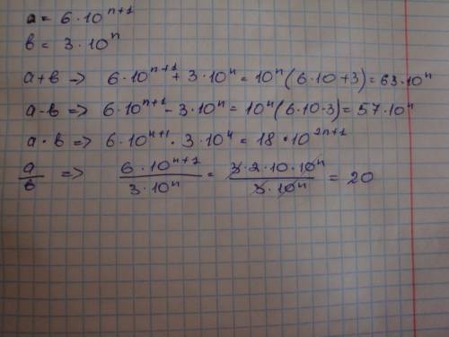 Вычислите a+b,a-b,a*b,a: b,если а=6*10^n+1, b=3*10^n