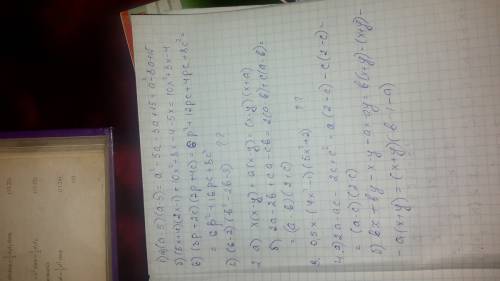 •1. выполните умножение: а) (а - 5) (а - 3); б) (5х + 4) (2х - 1); в) (3р + 2с) (2р + 4с); г) (6 - 2