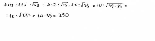 Найдите значение выражения: 5√13*2√3*√39