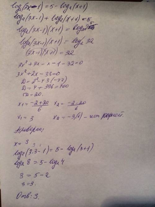 Ато < < логарифмическая функция > > 1. решить уравнения: а) log2(3x-1)=5-log2(x+1) б) lo