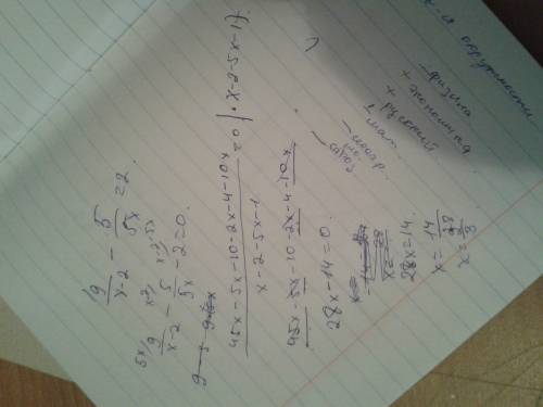 Решить уравнение 9/x-2-5/x=2 примерно как на словах звучит: девять делить на х-2( это под 9) минус 5