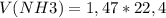 V(NH3)=1,47*22,4