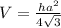 V= \frac{h a^{2} }{ 4\sqrt{3} }