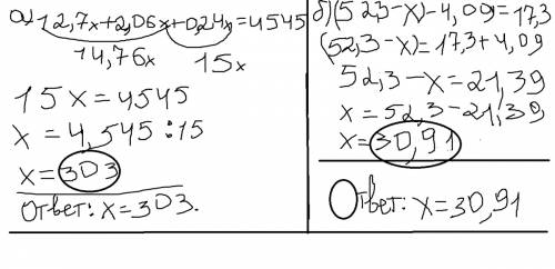 Решите уравнения: а)12,7x+2,06x+0,24x=4545 б)(52,3-x)-4,09=17,3 решите : скорость течения реки равна