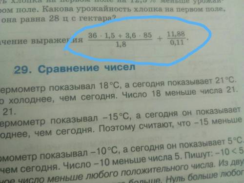 36*1,5+3,6*85/1,8+11,88/0,11=решение примерами ели ответ 308 решить плз