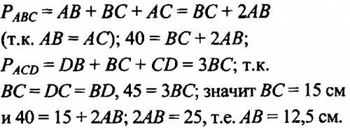 Периметр треугольника abc равен 10 см,периметр треугольника bcd равен 9 см, периметр треугольника ab