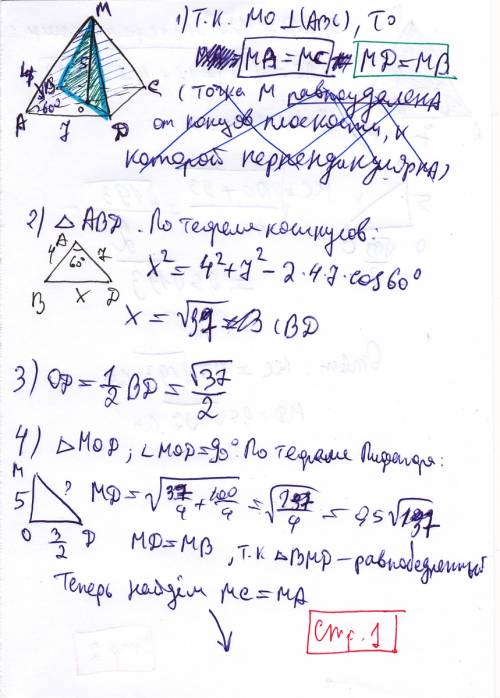 Решите . в параллелограмме авсd: ab=4cм, ad=7cм, угол а=60 градусов. диагонали параллелограмма перес