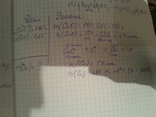 Рассчитайте массу меди,которую можно получить при восстановлении углеродом 160 г оксида меди(||),есл