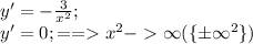 y'= -\frac{3}{x^2} ;\\&#10;y'=0; ==x^2-\infty(\{\pm\infty}^{2}\})