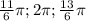 \frac{11}{6} \pi ; 2 \pi ; \frac{13}{6} \pi