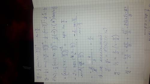 1/2sin(4x-п/3) x0=п/6 написать уравнение касательной